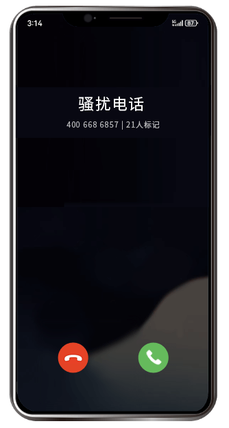 企业外呼号码认证前来电仅显示号码